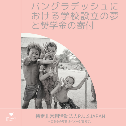 あいちゃんが!特定非営利活動法人P.U.SJAPAN行ってきた!