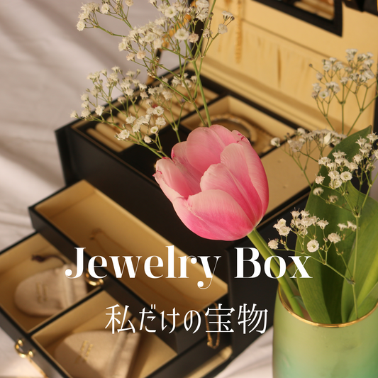 私だけの宝物、ジュエリーボックスリリースしました✨